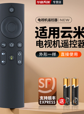 适用云米21Face智慧屏电视机遥控器55KA1 RC01BT-A T65K20W M55A1