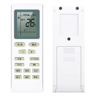 适用KINZON牌空调遥控器通用红米Letv乐视空调摇控板