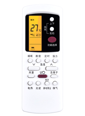 适用Galanz格兰仕空调遥控器通用全部GZ-50GB/GZ-31B挂机柜机立式