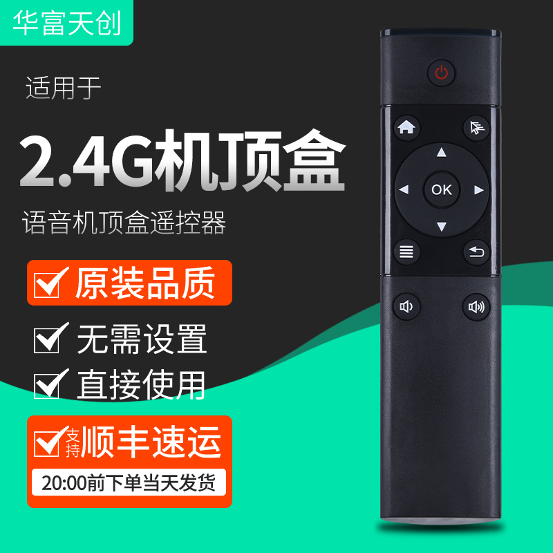HTPC 2.4G奇异果M11+无线万能网络机顶盒遥控器 支持win7 win10(32)64位阿里云遥控板