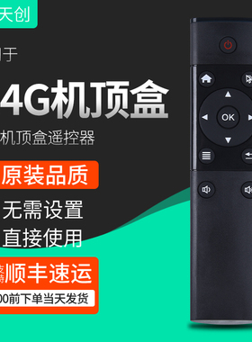HTPC 2.4G奇异果M11+无线万能网络机顶盒遥控器 支持win7 win10(32)64位阿里云遥控板