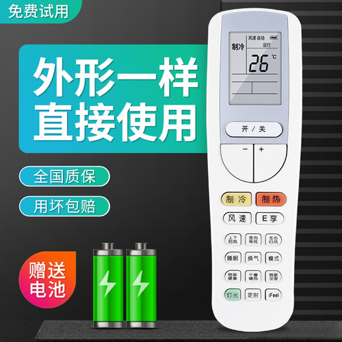 原装华富适用于格力空调遥控器YAAOFB3通用YAAOFB2 YAAOFB8/9 YAA0FB U尊 U雅