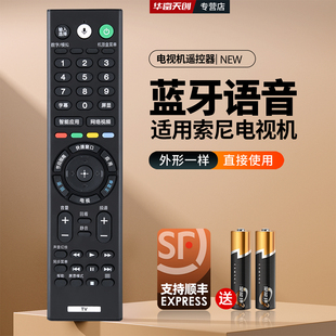300C 适用索尼电视机语音遥控器RMF 201C 220C 210C TX310C 200C