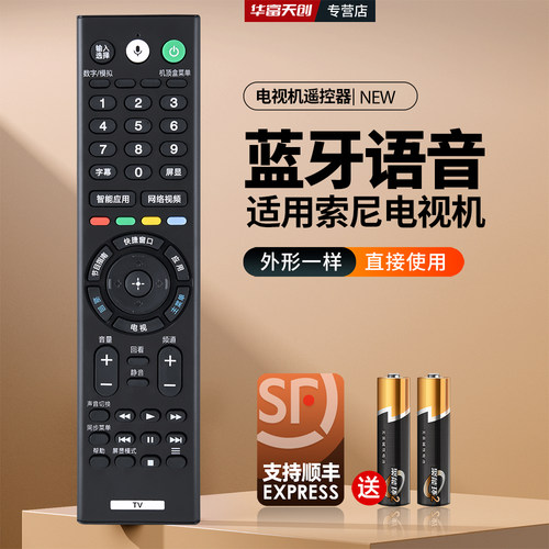 适用索尼电视机语音遥控器RMF-TX310C 200C 210C 220C 300C 201C