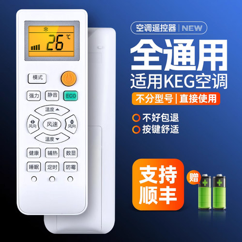 适用KEG韩电空调遥控器KFRd-35GW/HBCL10+3 HCAH10ABp+A1
