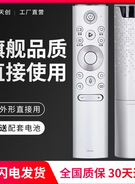 适用于 JIWU苏宁极物小Biu电视65B1-MAX液晶电视机遥控器CRF5F60