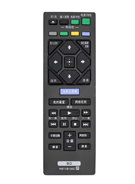 适用SONY索尼蓝光DVD遥控器RMT-VB100C通用BDP-S1500/S5500 S6200