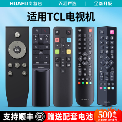 适用TCL万能电视遥控器语音智能液晶电视机通用RC801L RC801C/D RC07DCI2 RC260JCI1 RC601JC12