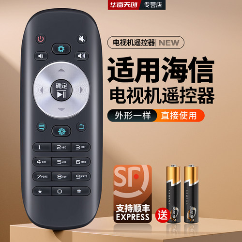 适用海信CN3B123F12电视遥控器