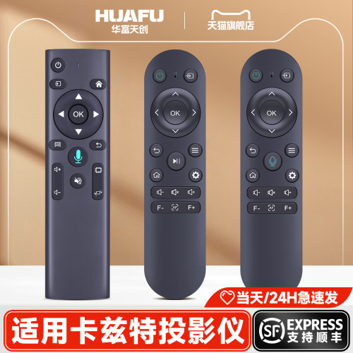 适用卡兹特投影仪遥控器蓝牙语音Q7 Q9 Q8 Q10 Q9Pro X1Pro投影机