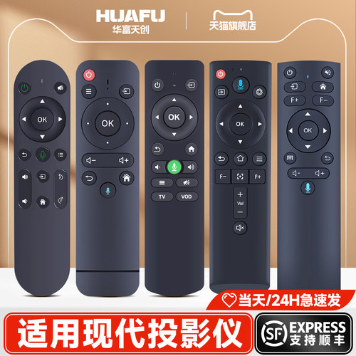 适用韩国现代投影仪机遥控器语音k1 k4 x1 m2 f181 k3 h9 q2 q1