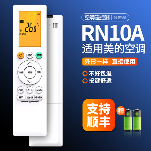 适用美的焕新风风语者纤白空调遥控器KFR-72LW/BP3DN8Y-YB100(B1)