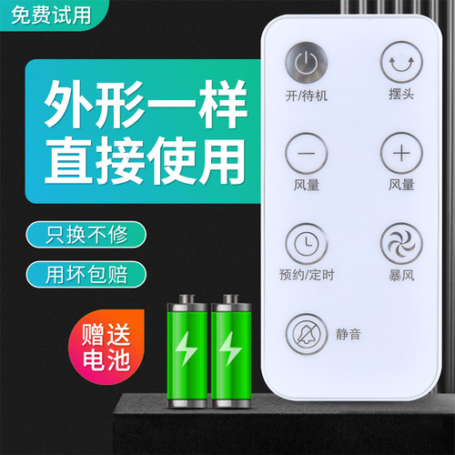 适用艾美特电风扇遥控器循环扇CA18-RD49 CA23-RD16 FA18-RD53