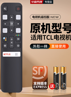 适用TCL液晶网络电视机英文遥控器RC-802V  FMR1 49S6800FS 65P8S