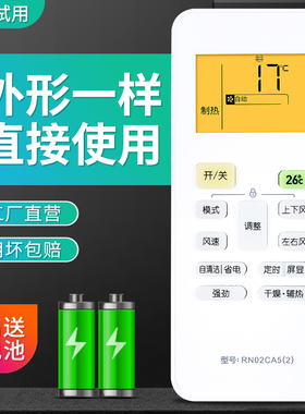 原装款华富适用于Media美的空调遥控器RN02CA5(2) 屏幕带背光遥控板