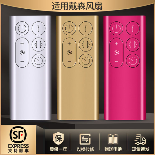 适用戴森dyson空气净化器无叶电风扇加湿器遥控器BP01风扇