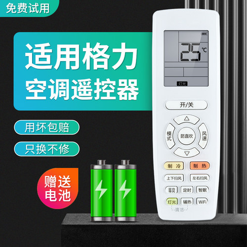 适用GREE格力变频空调遥控器YAPOFB20通用YAPOFB24 YAP0FB24