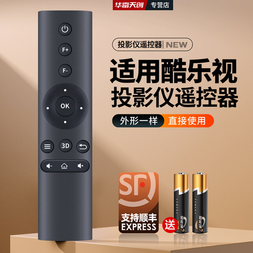 适用CooLux酷乐视投影仪机遥控器s3旗舰版X5 X6风尚R4min fun Q7