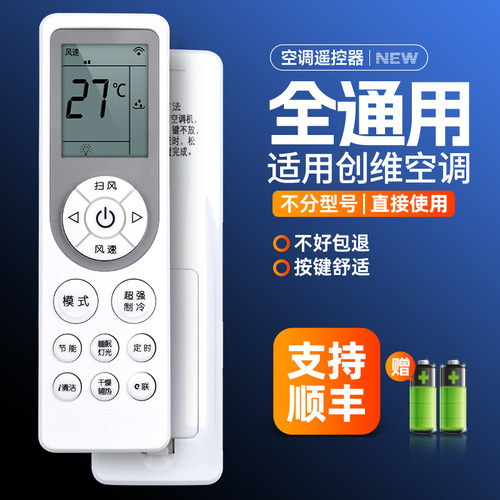 适用创维空调遥控器通用全部清悦朗悦朗净天朗睿RAOA RD0A RBOA