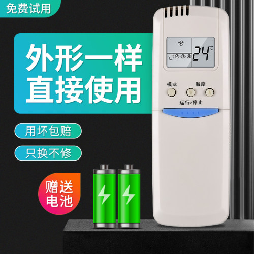 适用于WEILI威力空调遥控器WLRJ-01 WLRJ-01/02R KFR-32GW/B/Bd