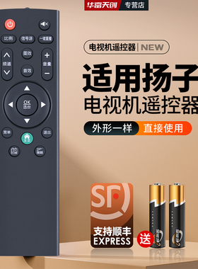 适用Pascmio/KQHKA/Pasmeuic新松广州飞响数码科技液晶电视遥控器