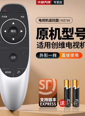 适用创维电视机遥控器YK-8404J通用YK-8404H YK-8400J 49/55G7200