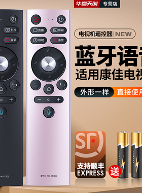适用康佳语音电视机遥控器KW-YF309 YF308 YI309AC KW-YF004
