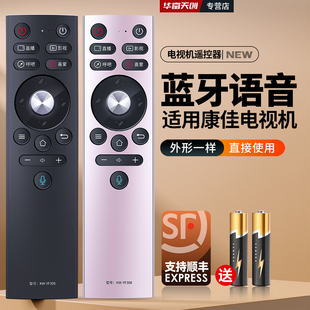 YI309AC 适用康佳语音电视机遥控器KW YF309 YF308 YF004