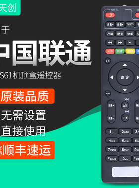 适用杰赛科技JIESAI 中国联通S65S61DC5000智慧沃家机顶盒遥控器