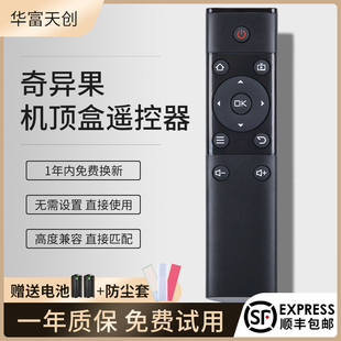 适用于奇异果网络盒子机顶盒遥控器 遥控器微讯智造 M11