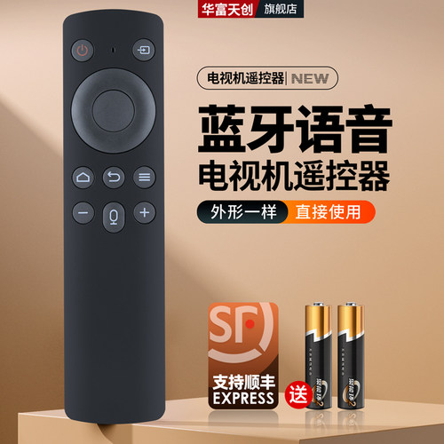 适用海信/康佳视听 之鹰 百惠 鲸志王牌 汇格王牌电视语音遥控器