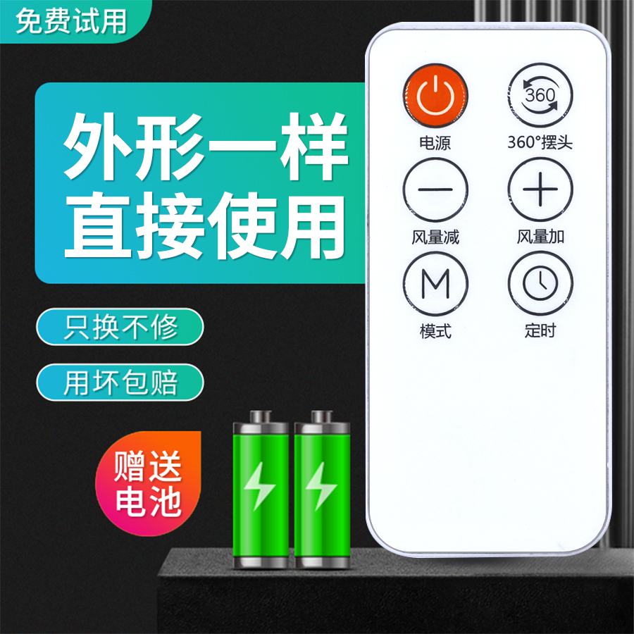 奥克斯风扇遥控器AC-S0938W