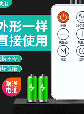 适用奥克斯风扇遥控器空气循环扇壁扇家用电风扇墙壁扇AC-S0938W