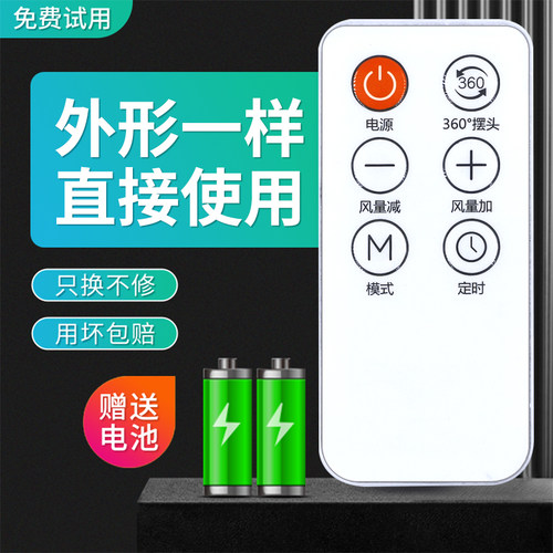 适用奥克斯风扇遥控器空气循环扇壁扇家用电风扇墙壁扇AC-S0938W