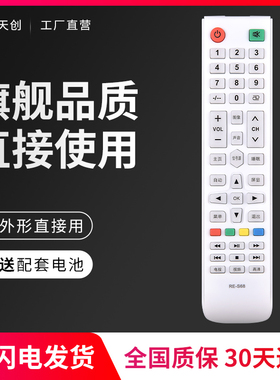 适用SAMYON三洋RE-S68/SIVNSUNG液晶电视机43A 50B 40C E42H/E42S1900遥控器