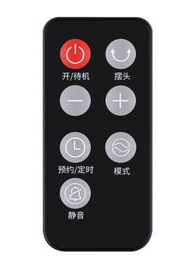 适用艾美特电风扇遥控器塔扇遥控无叶风扇CT-R5按键控制器7键配件