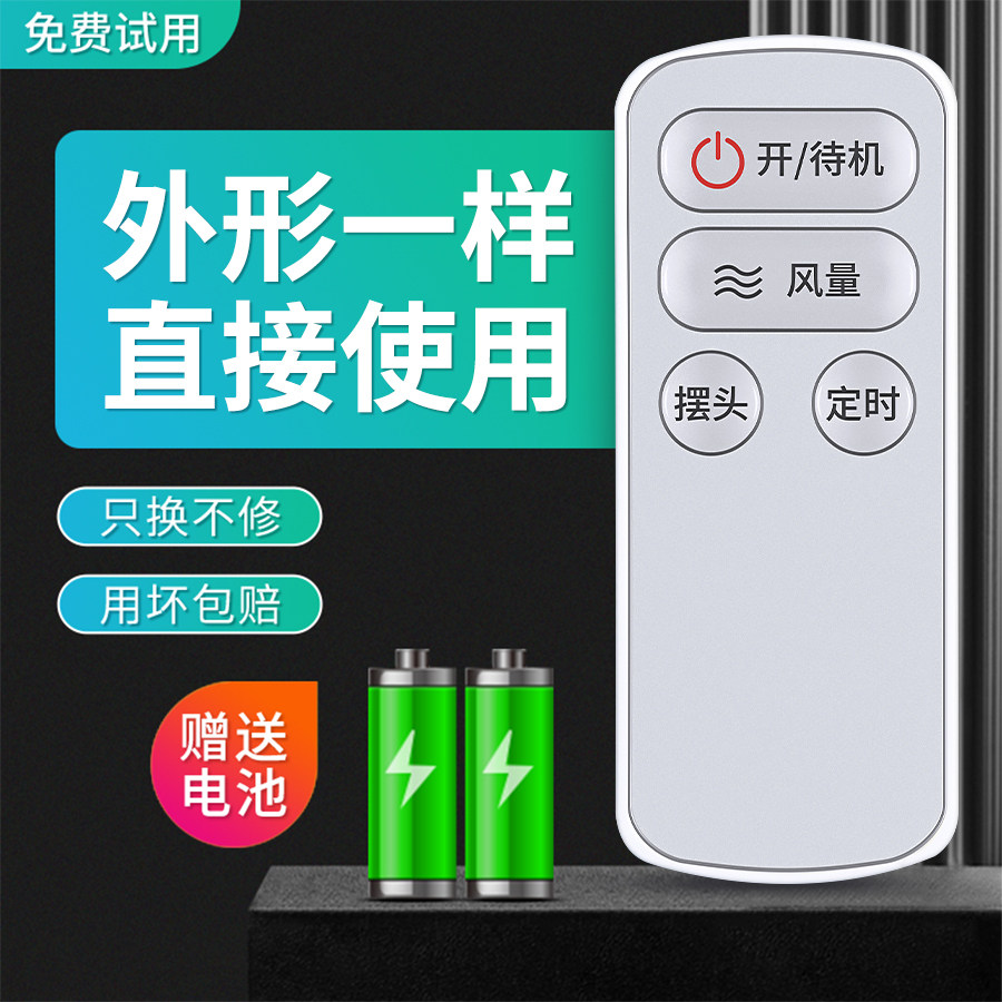 适用艾美特电风扇遥控器空气循环扇风扇配件FB1562R CA15-R1 X1X2图片