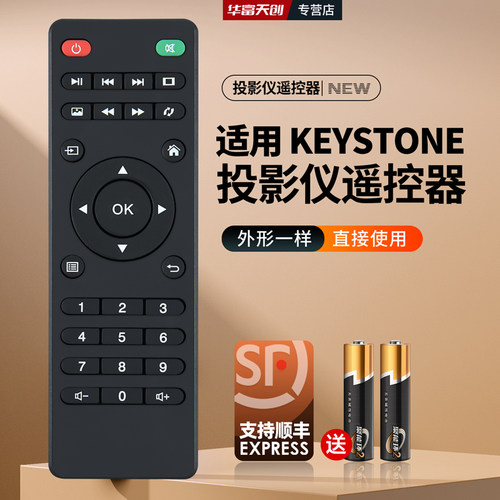 适用KEYSTONE投影仪遥控器通用SAST先科DLP500C/LCD2000A亦盾亦智