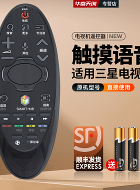 适用三星语音电视遥控器BN59-01184D 01181D 01185G BN94-07557A