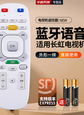 适用CHIQ长虹启客语音电视遥控器RTC620VG3通用40/42/50/58/Q1N