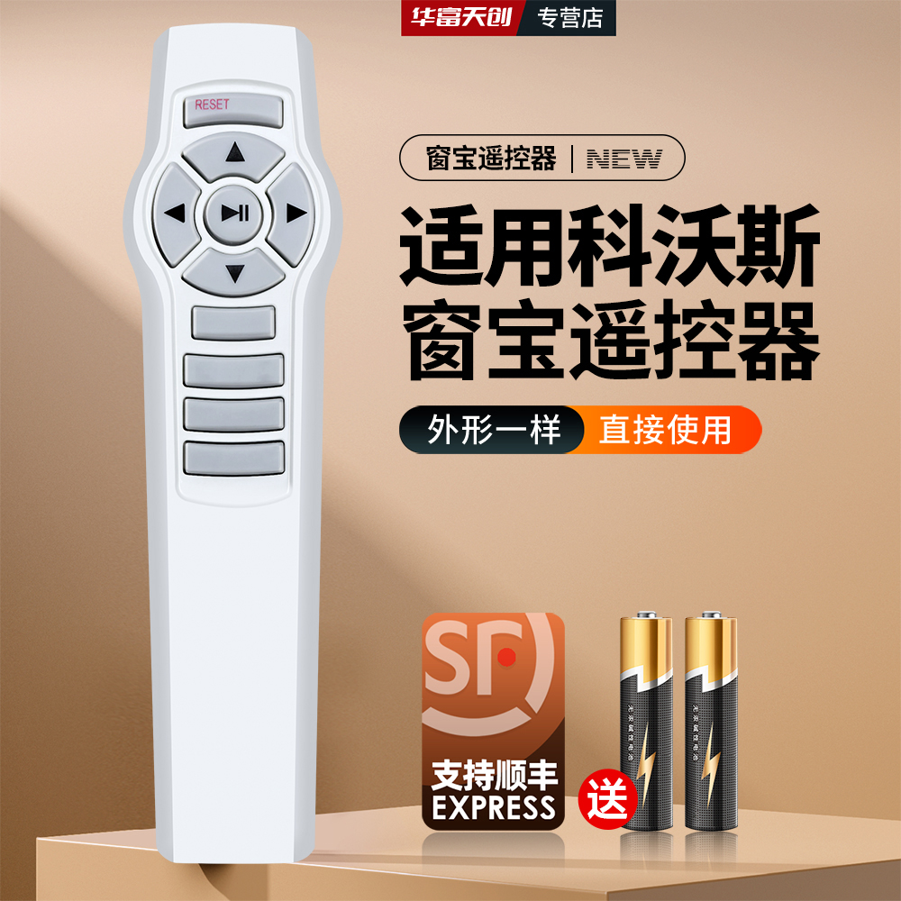 适用科沃斯窗宝7系遥控器擦窗机W710 WRN60.TBW60.W713 W730.W753