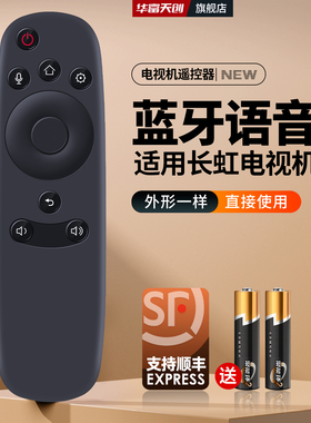 适用长虹液晶电视语音遥控器RTD800VC 55Q2A 65Q2A 55Q2C 65Q2C