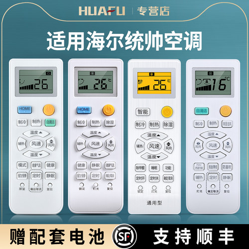 适用海尔Leader统帅空调遥控器专用通用款全部0010401715DM/DA/DN/DQ/AT/GJ KFRD-35GW自清洁HOME中央挂柜机
