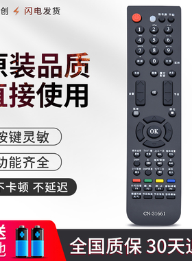 华富适用海信电视遥控器CN-31661通用CN-31651 CN-31658 TLM46V86PK 32V88 TLM42V68 LED37K11