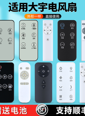 适用DAEWOO大宇无叶电风扇遥控器通用WTH-SWX40-B F1 AM01 F9 MAX