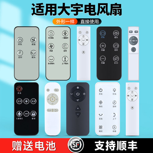 适用DAEWOO大宇无叶电风扇遥控器通用WTH-SWX40-B F1 AM01 F9 MAX