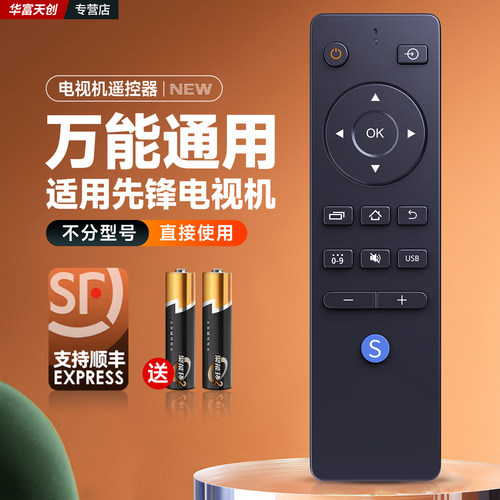 适用pioneer先锋液晶电视遥控器万能通用RC800 LED32B500  49B550