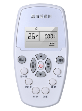 适用惠而浦空调遥控器万能通用原装柜机挂机ASC/ASH-80/90/110