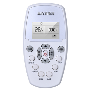 适用惠而浦空调遥控器万能通用原装柜机挂机ASC/ASH-80/90/110