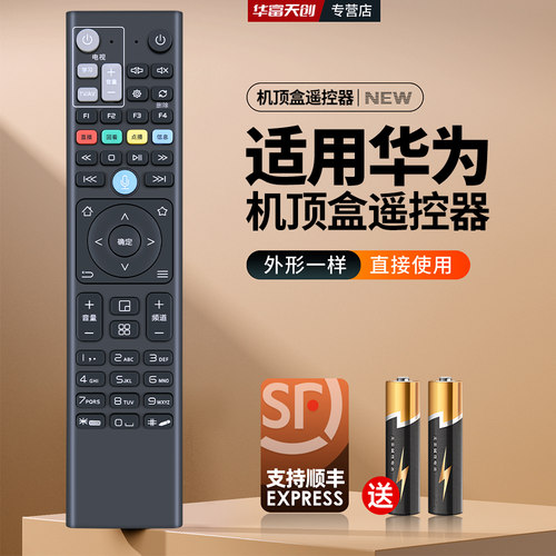 适用中国联通电信移动华为高清机顶盒遥控器Q21A Q21E Q22 Q23